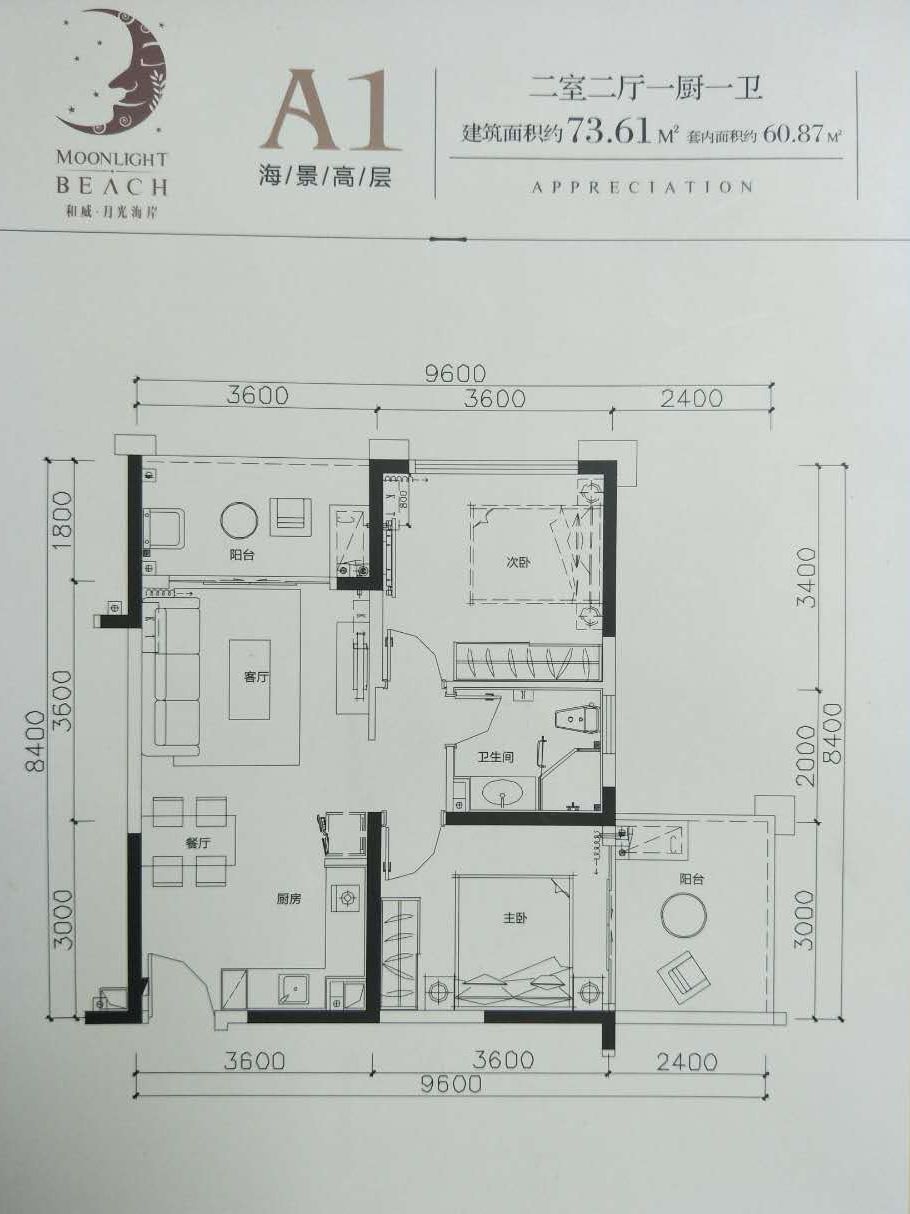 和威月光月亮灣 