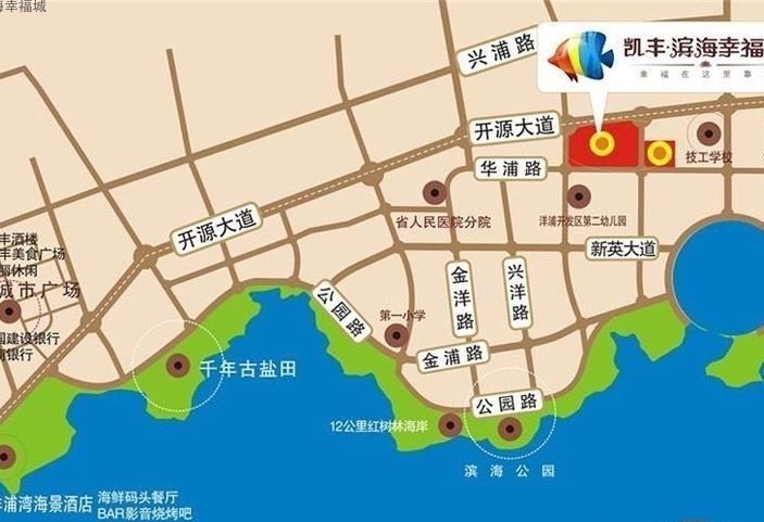 凱豐·濱海幸福城