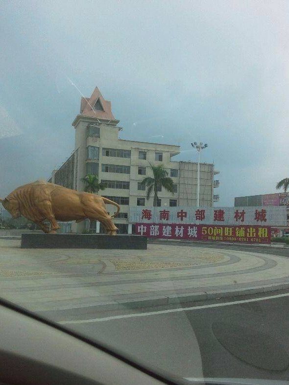 海南中部建材城