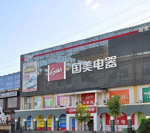 瑞佳商業(yè)廣場