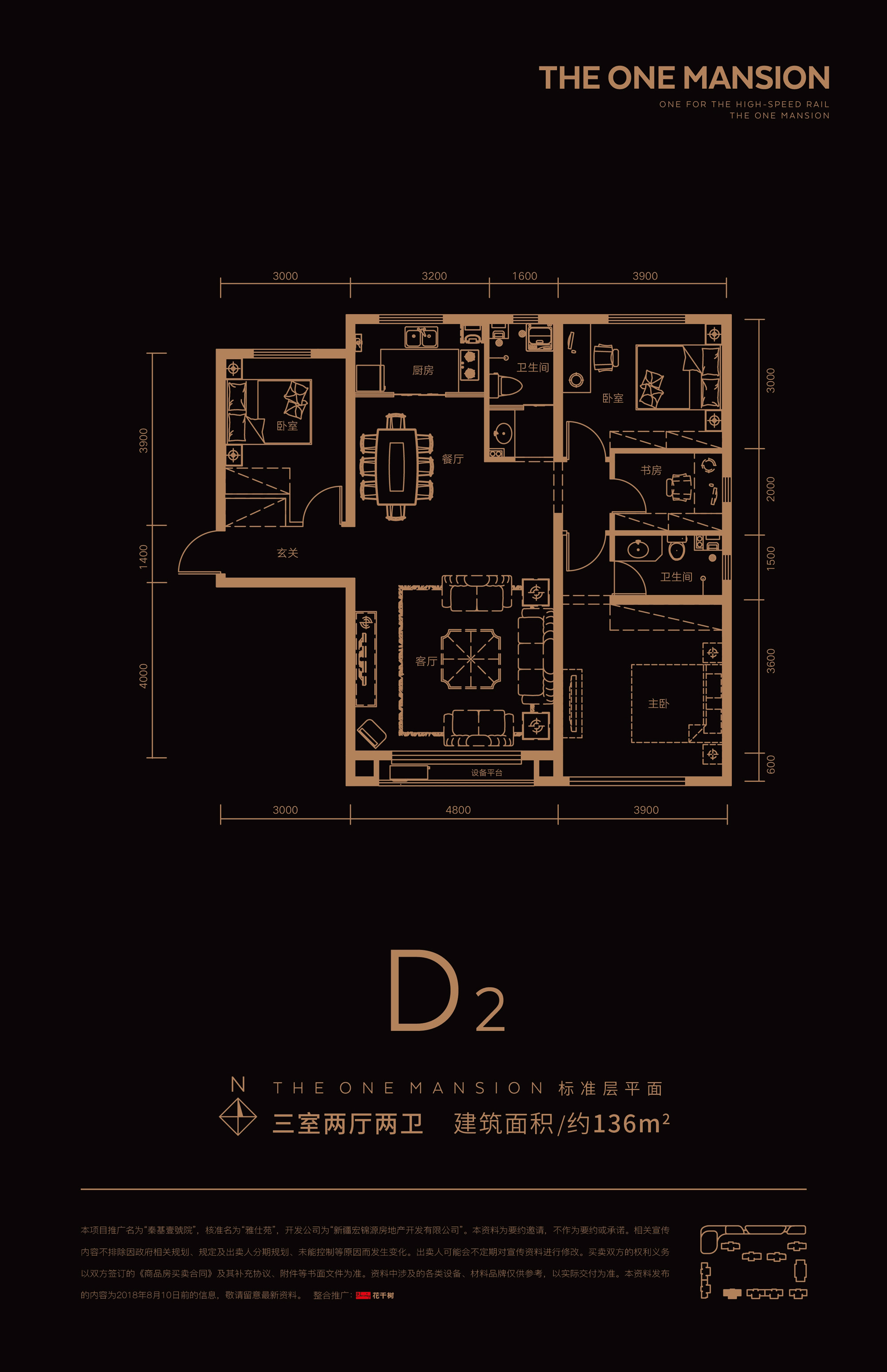 秦基壹號院D2戶型：三室兩廳兩衛(wèi)