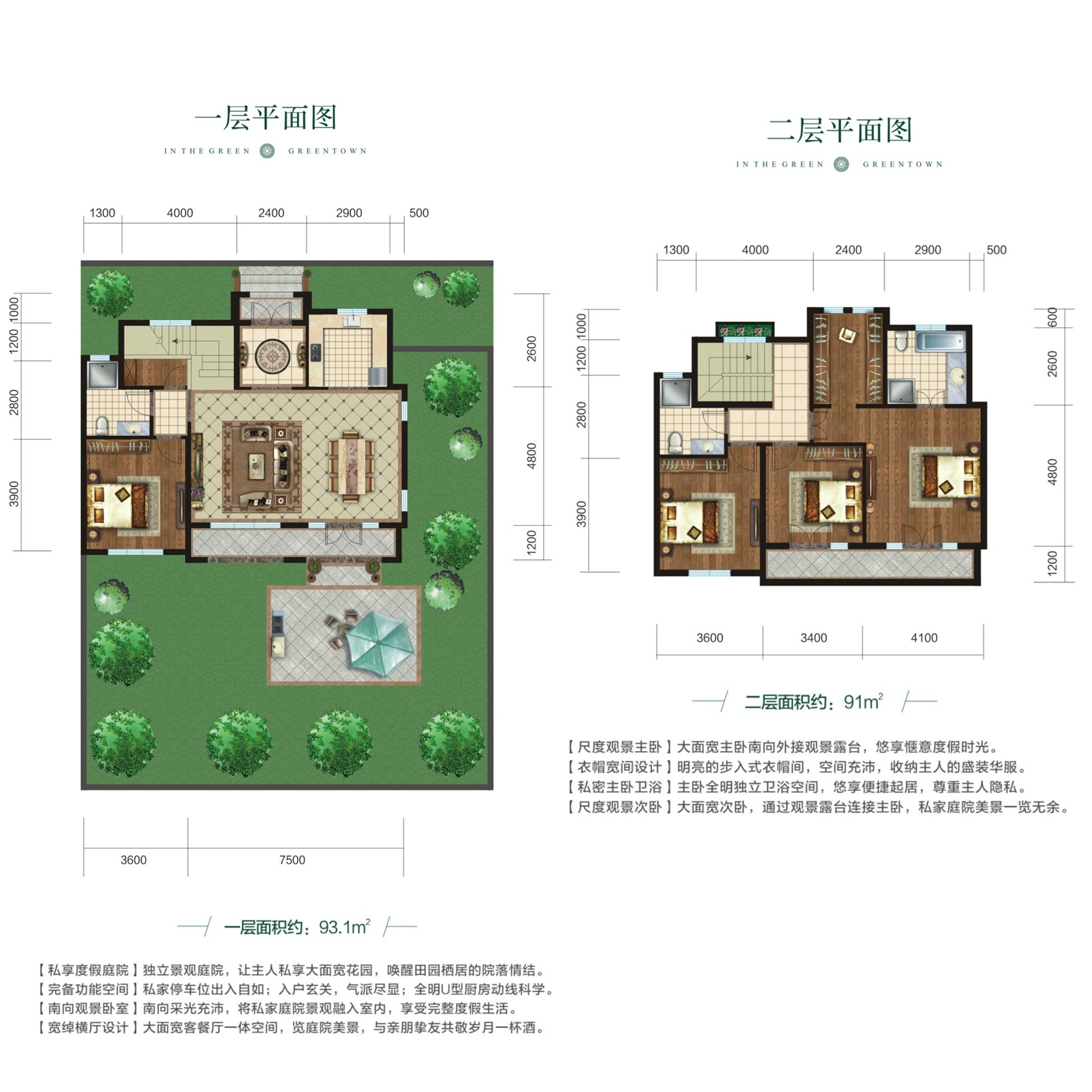 綠城·春風里C戶型四室兩廳一廚三衛(wèi)