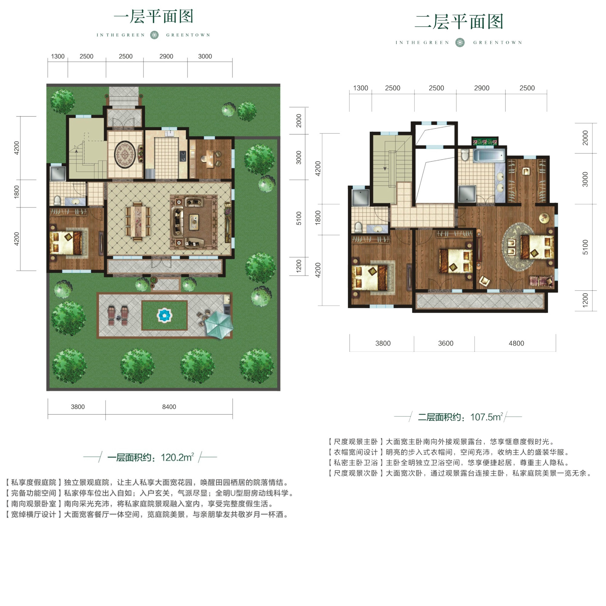 綠城·春風里D戶型五室兩廳一廚三衛(wèi)