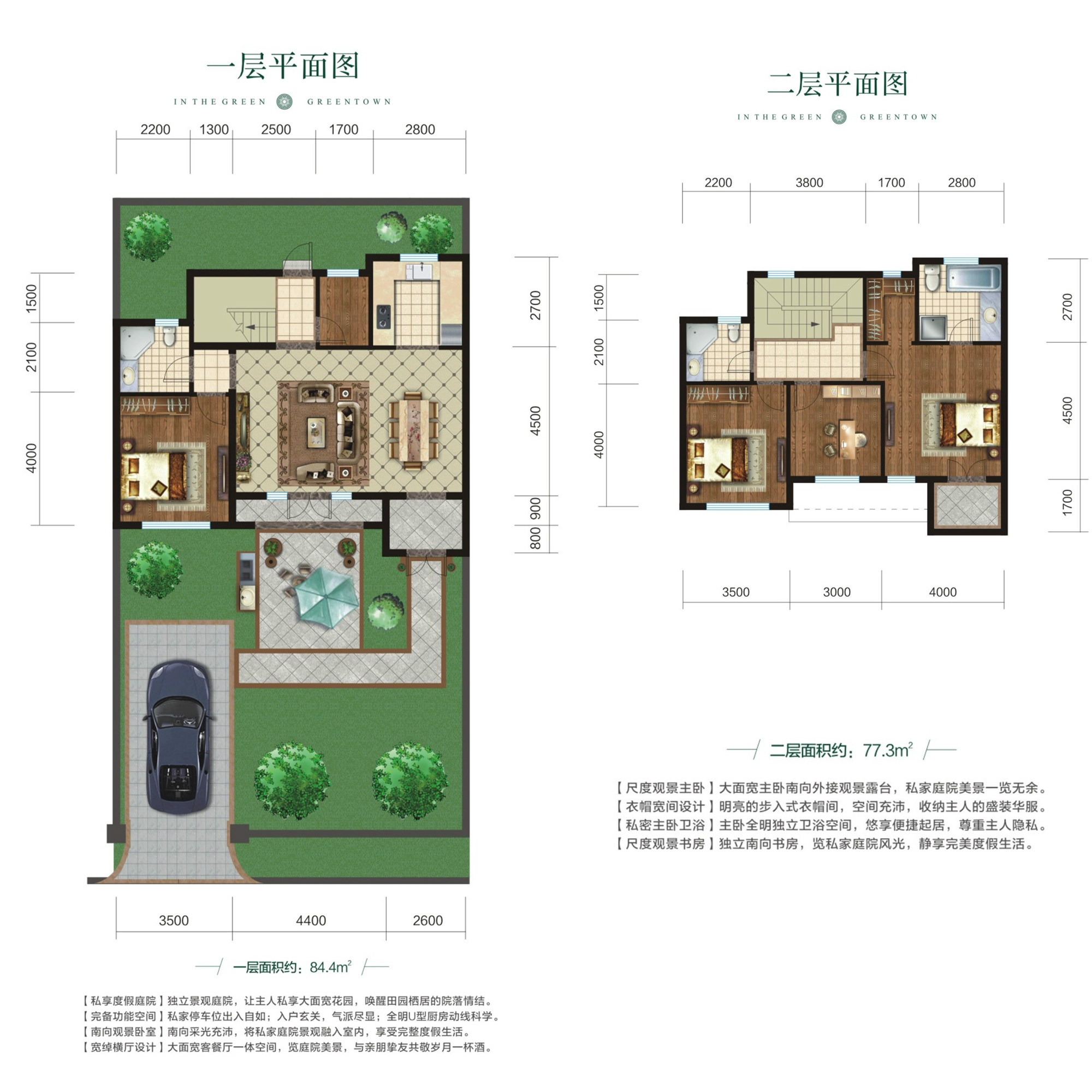 綠城·春風里F戶型四室兩廳一廚三衛(wèi)