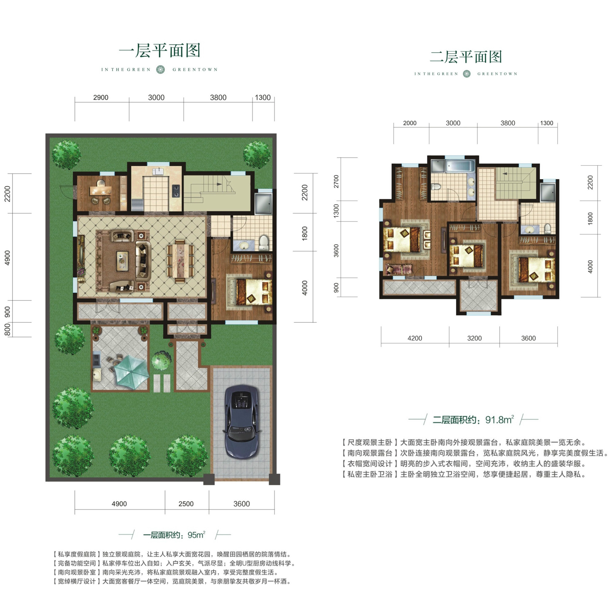 綠城·春風里G戶型五室兩廳一廚三衛(wèi)