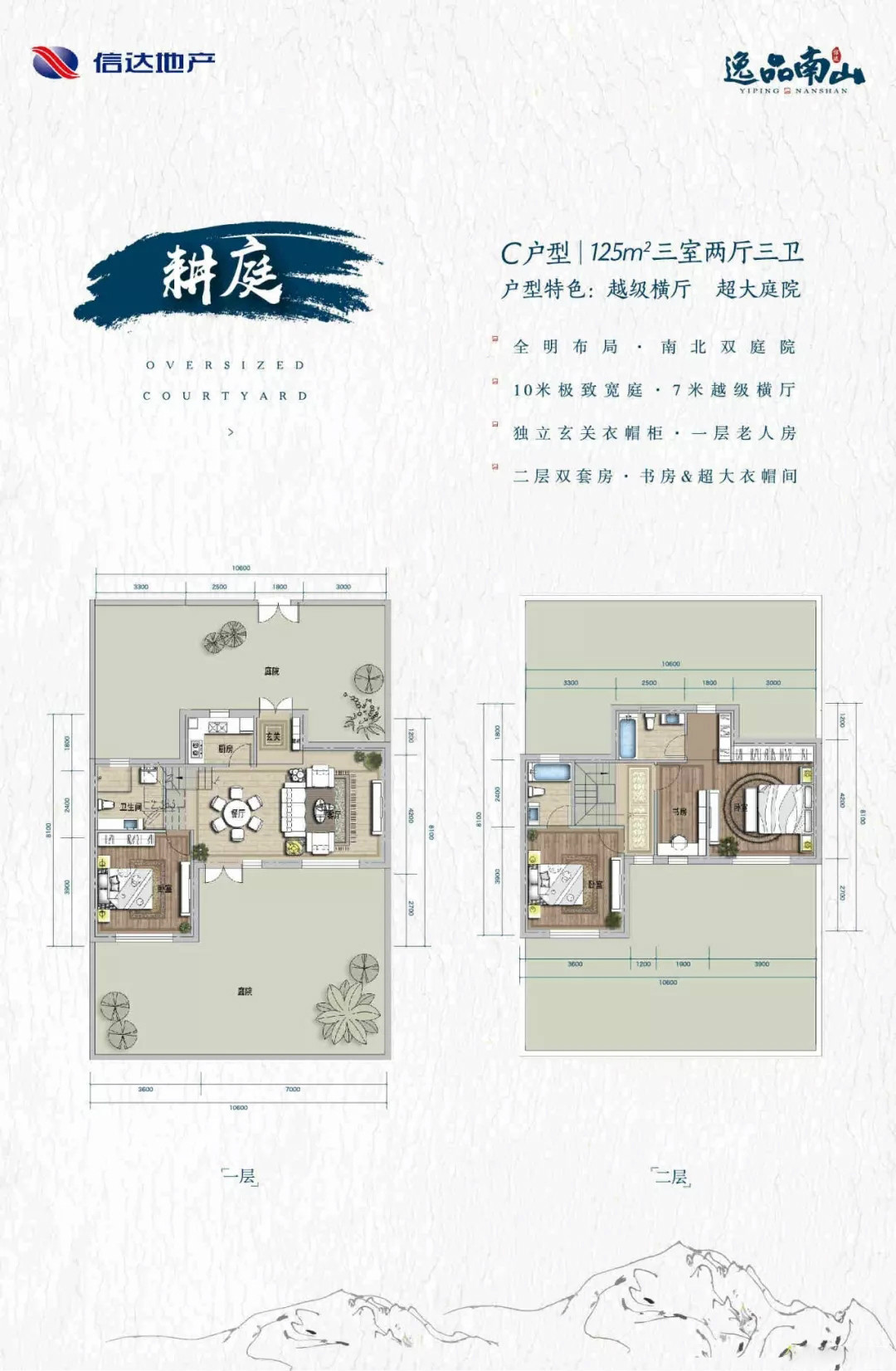 C戶型;三室兩廳三衛(wèi)