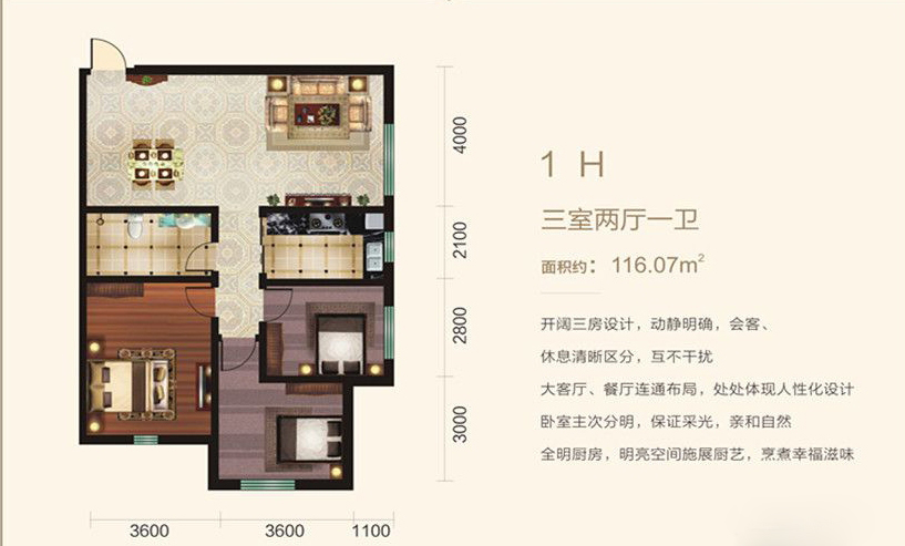 佳雨·悅城1H戶型 三室兩廳一衛(wèi)