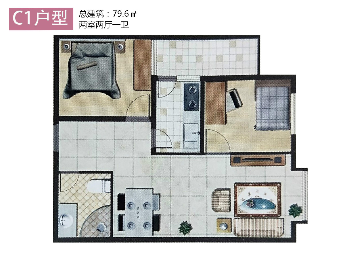 鴻欣雅居C1戶型：兩室兩廳一衛(wèi)