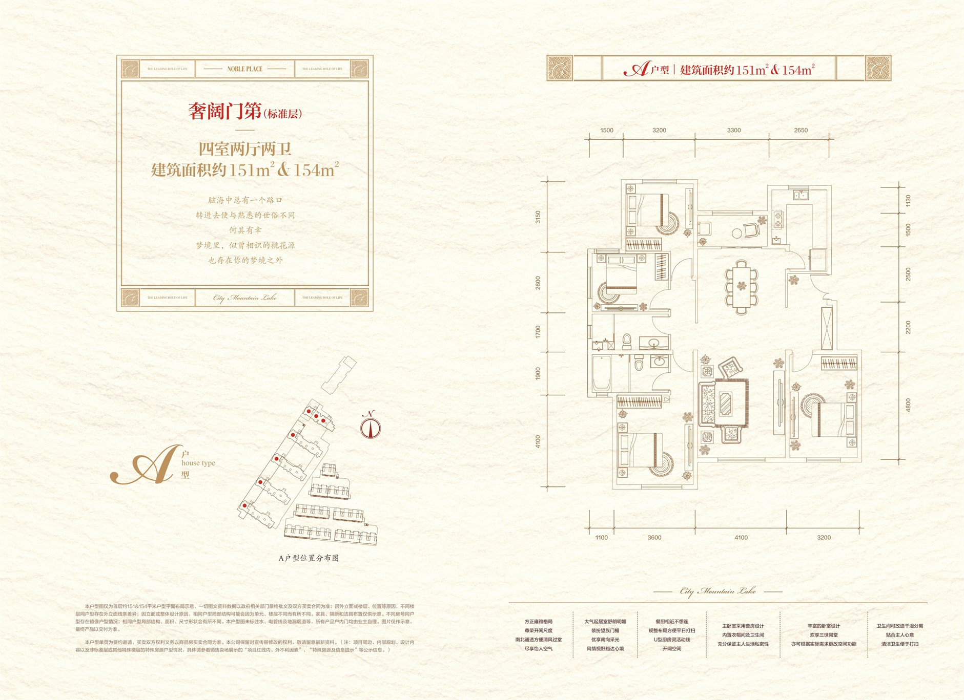 奢闊門第：四室兩廳兩衛(wèi)