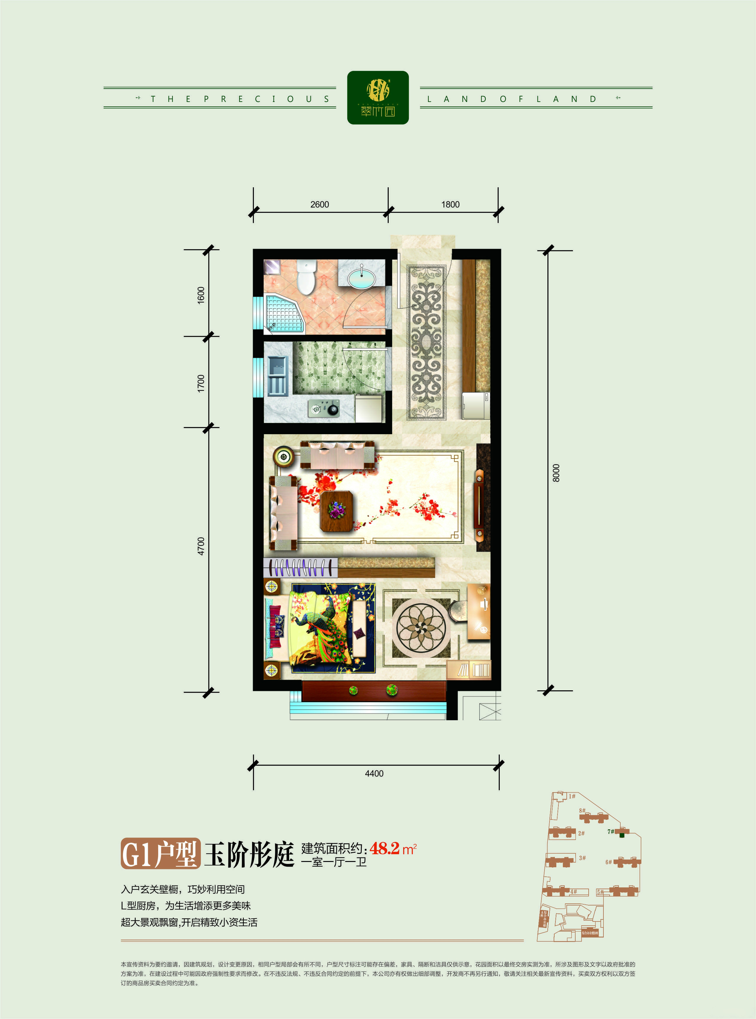 G1戶型：一室一廳一衛(wèi)