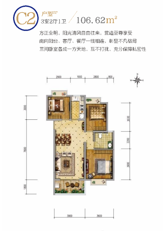 海城時(shí)代廣場(chǎng)海城?時(shí)代廣場(chǎng) C2戶型