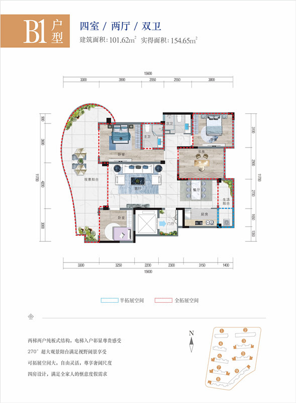 清鳳·椰林陽光清鳳椰林陽光 B1戶型