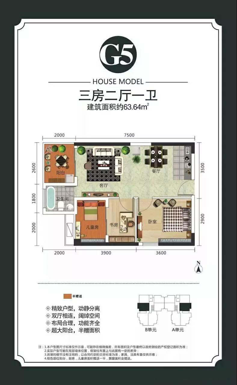 農(nóng)博雅苑 G5戶型