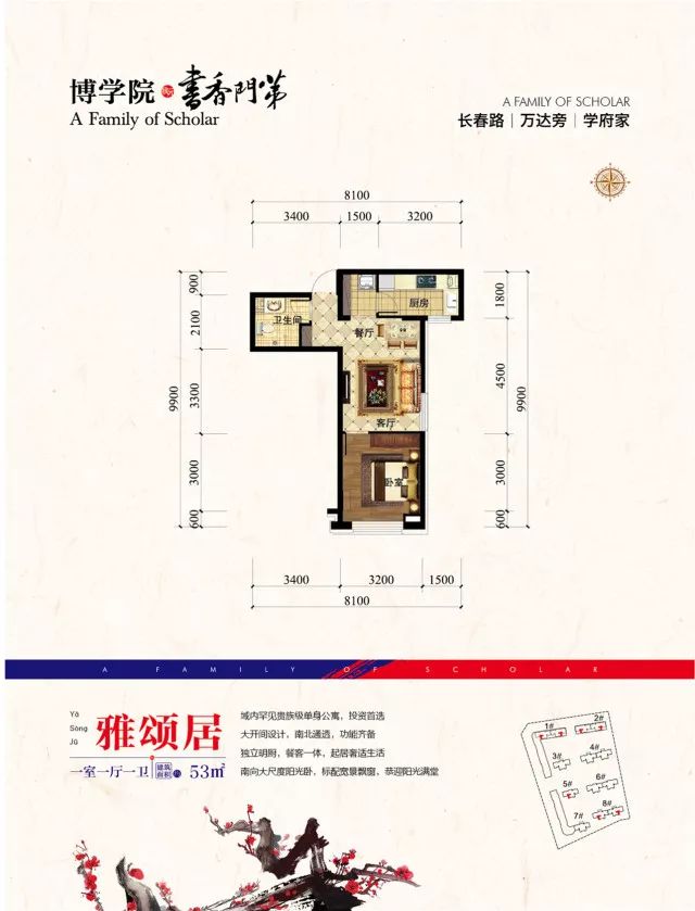 博學(xué)院書香門第博學(xué)院書香門第 雅頌居