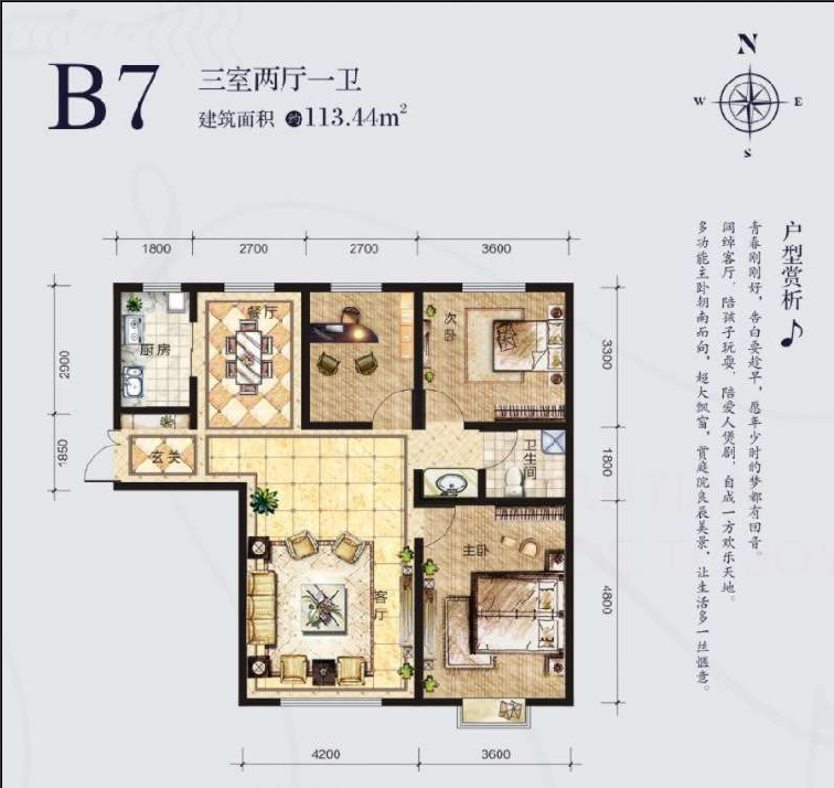 藍天·歡樂頌藍天?歡樂頌 B7戶型