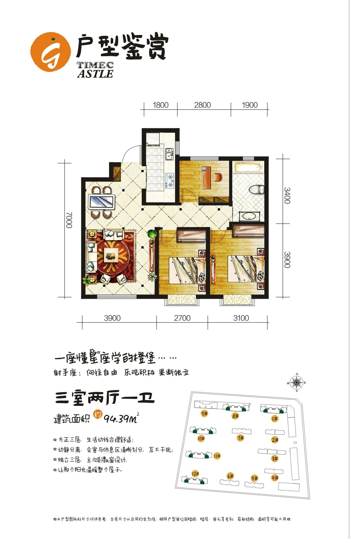 時代橙堡時代橙堡 G戶型