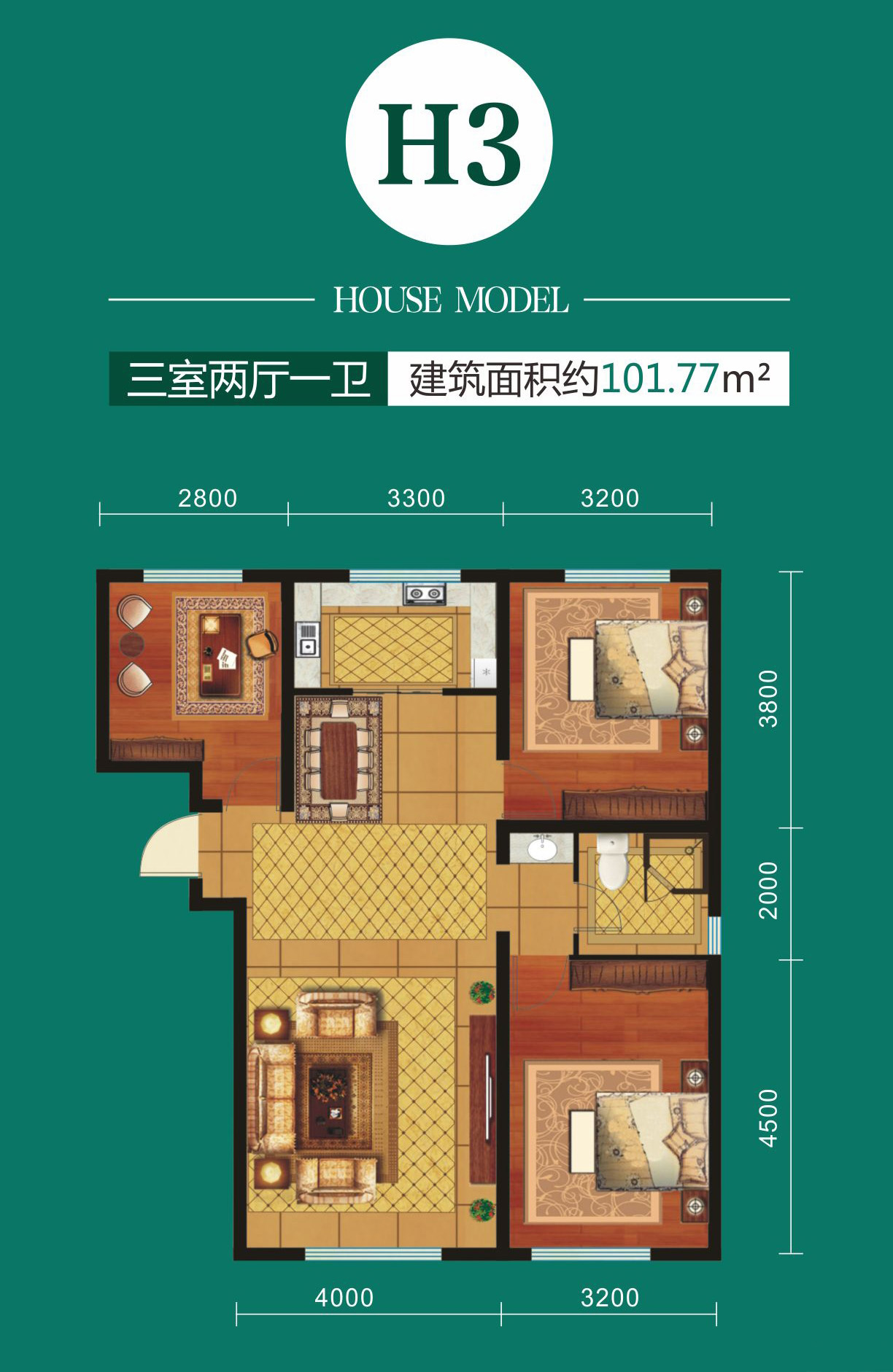 九鼎·翼龍華庭九鼎·翼龍華庭 H3戶型