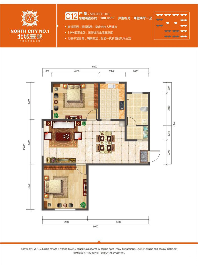 和興·北城大觀北城壹號(hào) 高層C12戶(hù)型