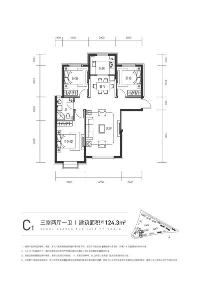 金茂·牡丹花園牡丹花園  C1戶(hù)型