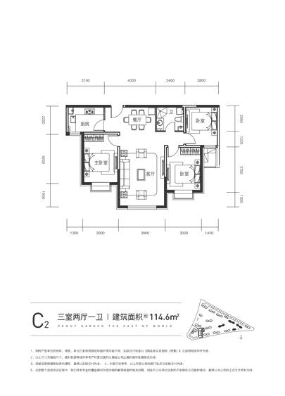 金茂·牡丹花園牡丹花園  C2戶(hù)型