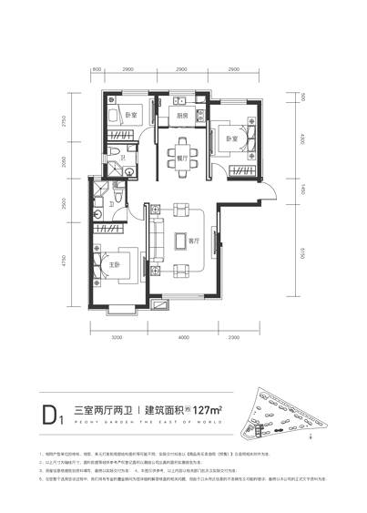 金茂·牡丹花園牡丹花園  D1戶(hù)型