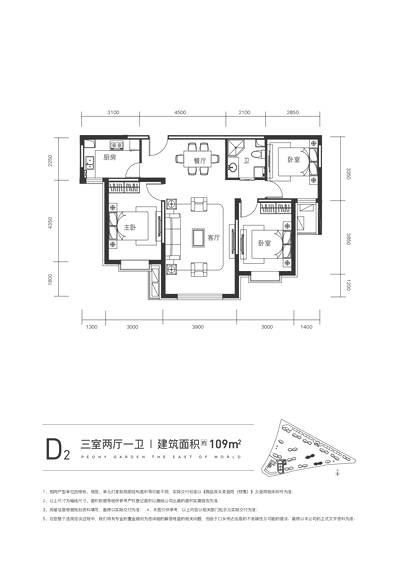 金茂·牡丹花園牡丹花園  D2戶(hù)型