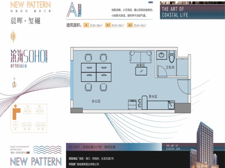 晨暉·璽樾晨暉·璽樾 A戶型