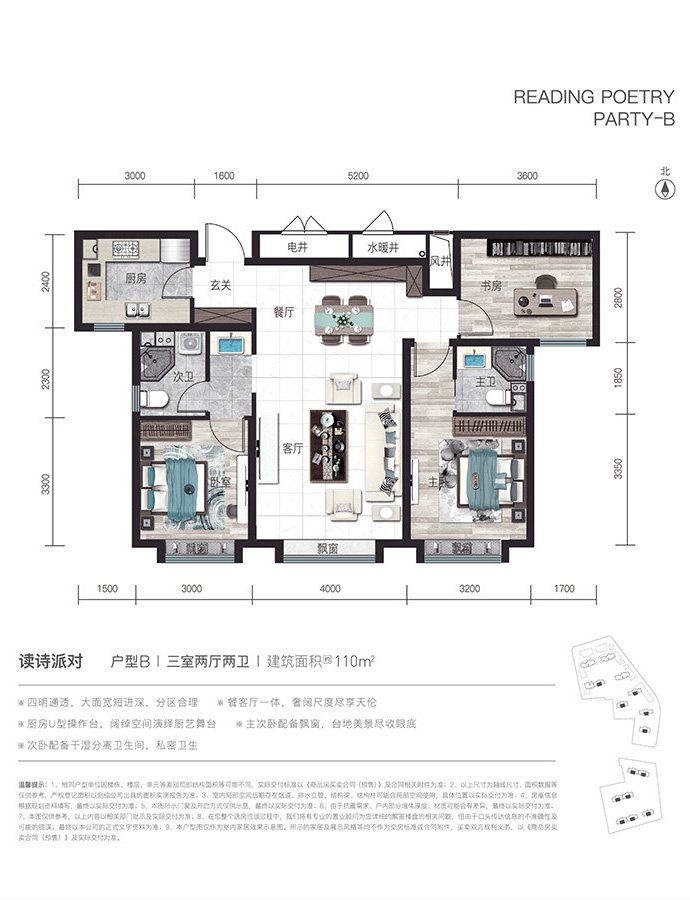 萬科·公園里萬科·公園里  B戶型