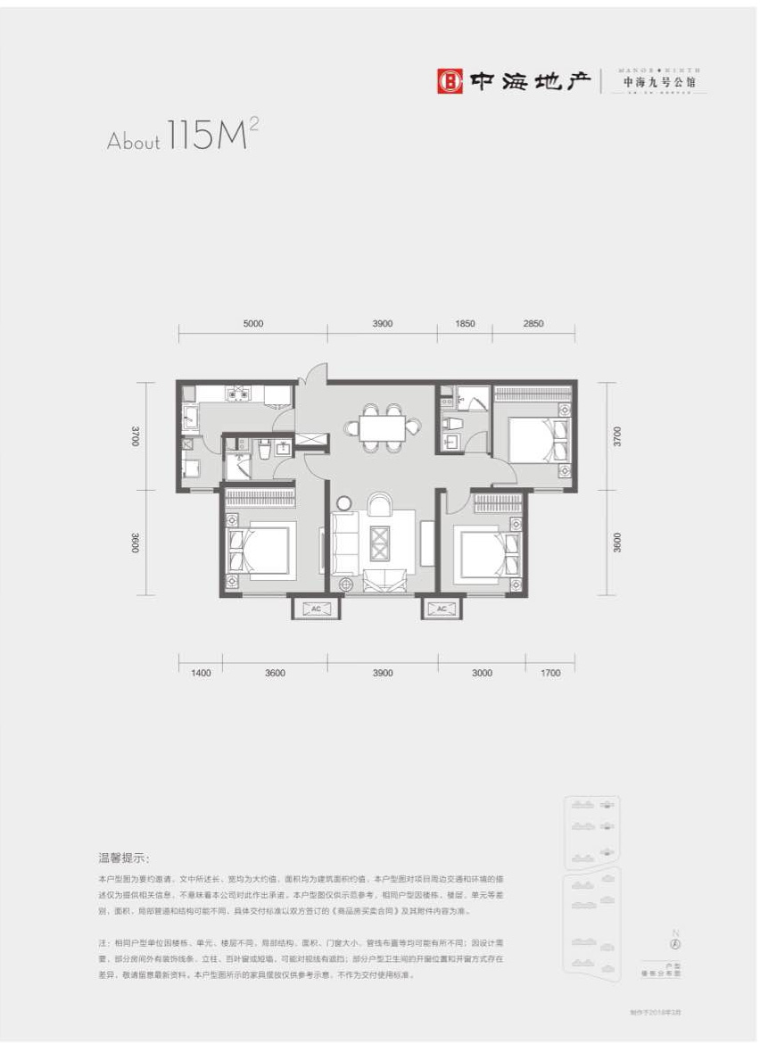 中?！ぞ盘柟^中?！ぞ盘柟^ 三室兩廳兩衛(wèi) 115m2