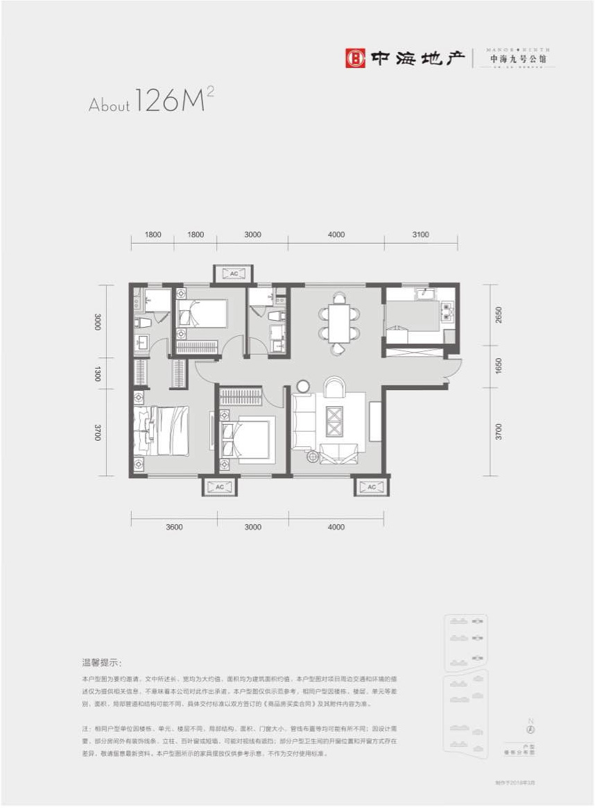 中?！ぞ盘柟^中?！ぞ盘柟^ 三室兩廳兩衛(wèi) 126m2