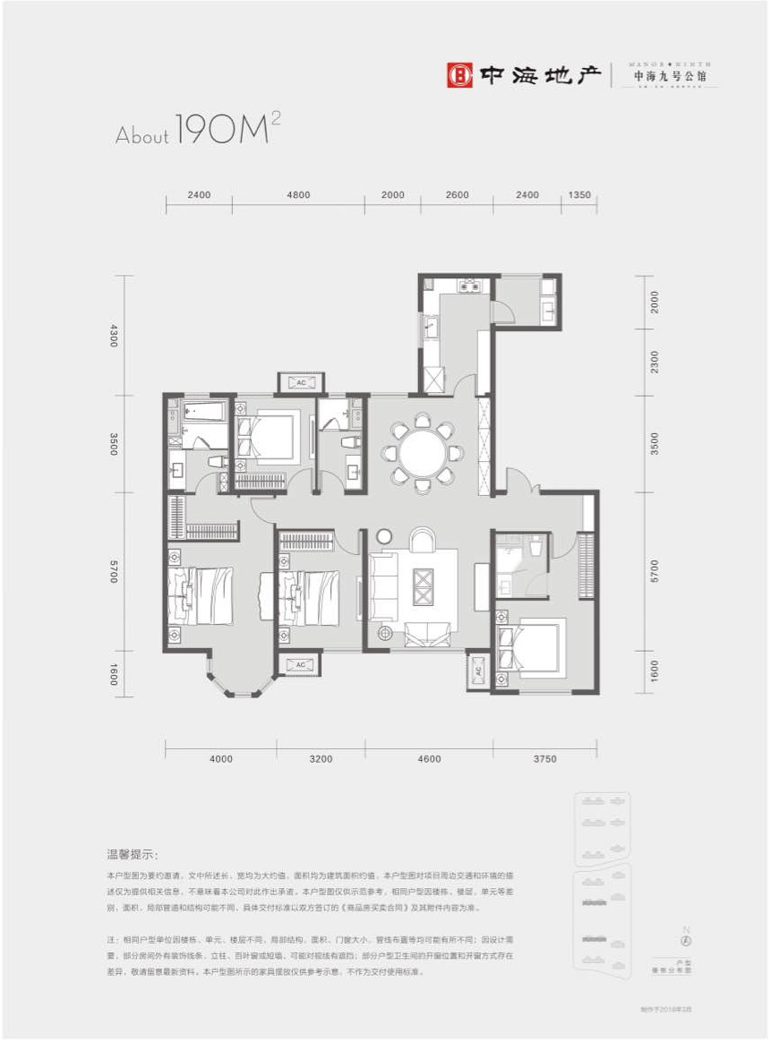 中?！ぞ盘柟^中?！ぞ盘柟^ 四室兩廳三衛(wèi)一陽臺 190㎡