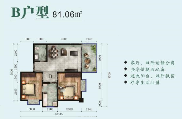 龍盛雅園B戶型 2室2廳1衛(wèi)1廚 81.06㎡