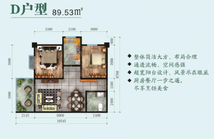 龍盛雅園D戶型 2室2廳1衛(wèi)1廚 89.53㎡