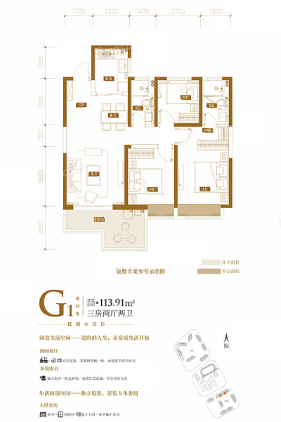 中國滇池花田國際度假區(qū)二期G1戶型 3室2廳2衛(wèi)1廚 113.91㎡