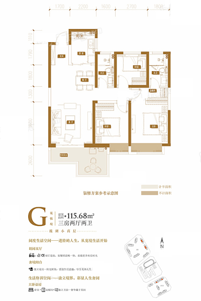 中國滇池花田國際度假區(qū)二期G戶型 3室2廳2衛(wèi)1廚 115.68㎡