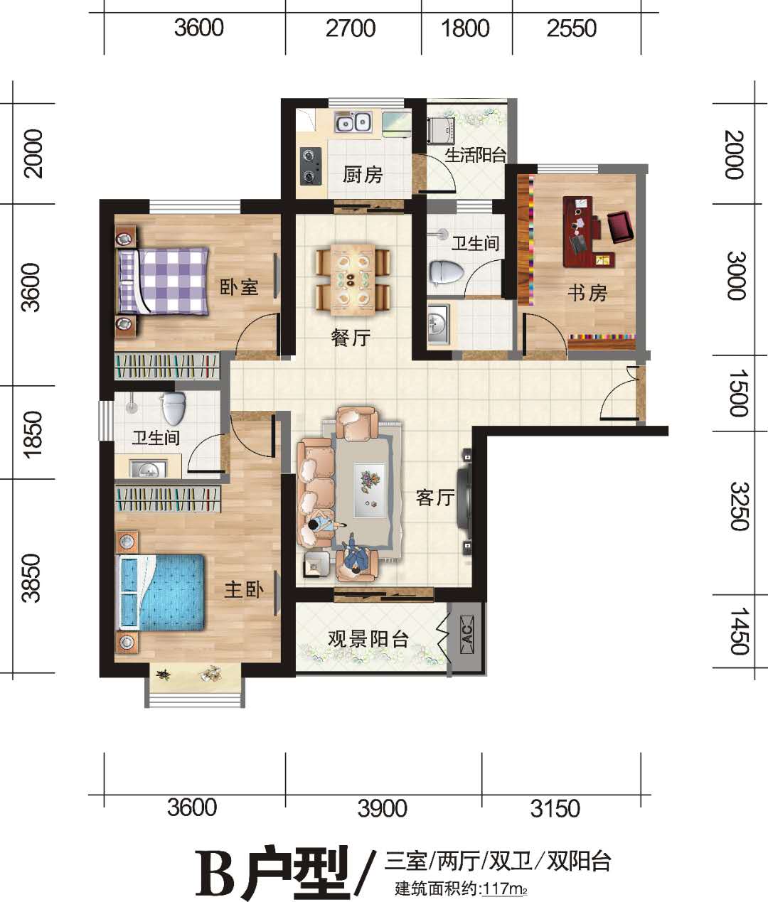 古滇·未來(lái)城B戶型：建面約117㎡