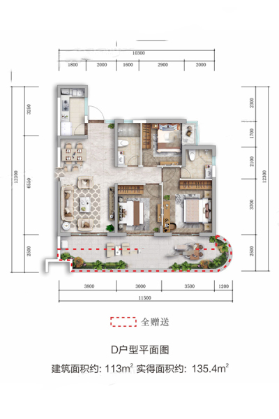 天幕云邸D戶型居