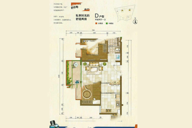 正大·開元盛景D戶型 2室2廳1衛(wèi)1廚 68.02㎡