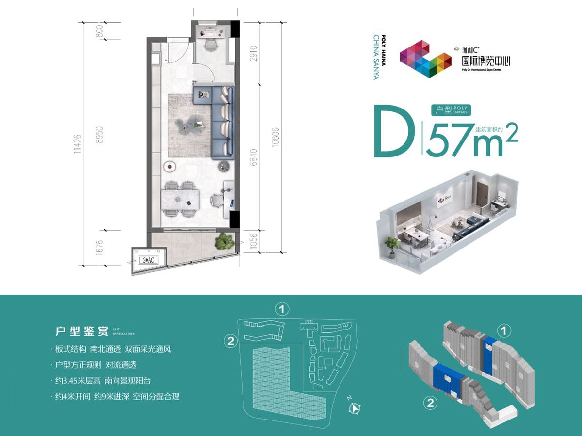 保利C+國(guó)際博覽中心 D戶型