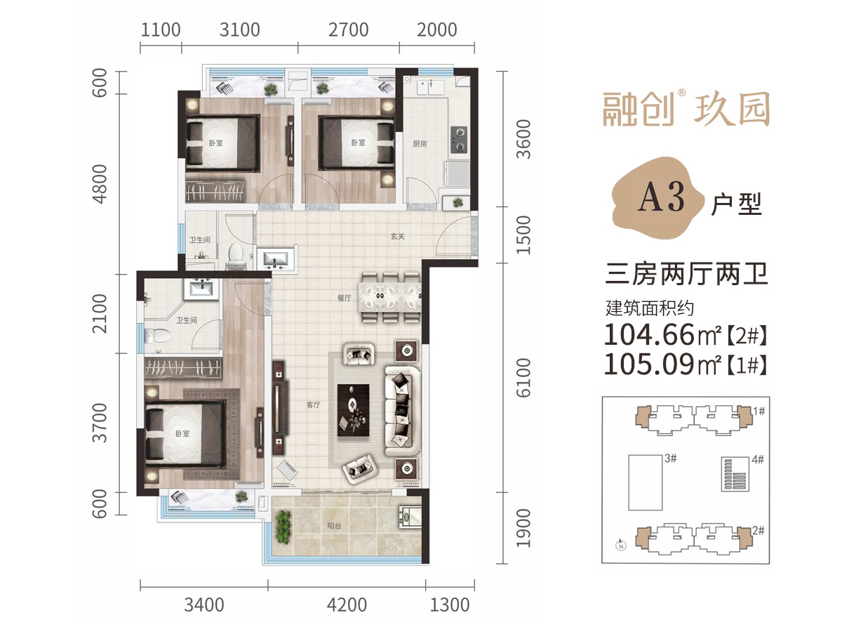 融創(chuàng)玖園融創(chuàng)玖園 A3戶型