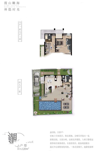 鉑悅亞龍灣A戶型觀湖雙拼別墅 3室2廳4衛(wèi)1廚 120㎡