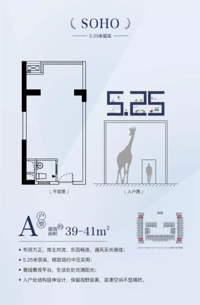 誠(chéng)方·創(chuàng)世紀(jì)廣場(chǎng)A戶型 開(kāi)間 39㎡ 76.05萬(wàn)元-套