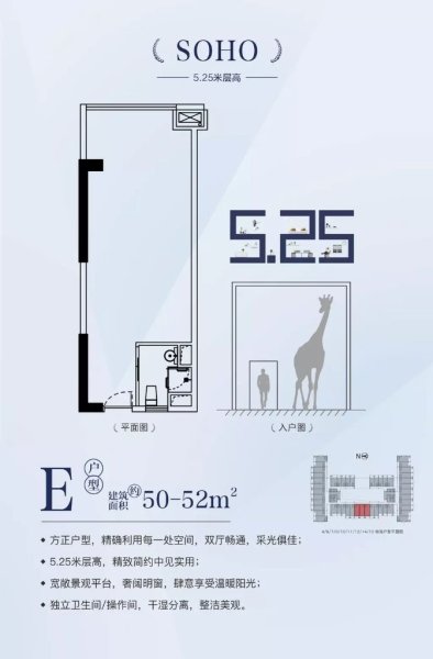 誠(chéng)方·創(chuàng)世紀(jì)廣場(chǎng)E戶型 開(kāi)間 51㎡ 99.45萬(wàn)元-套