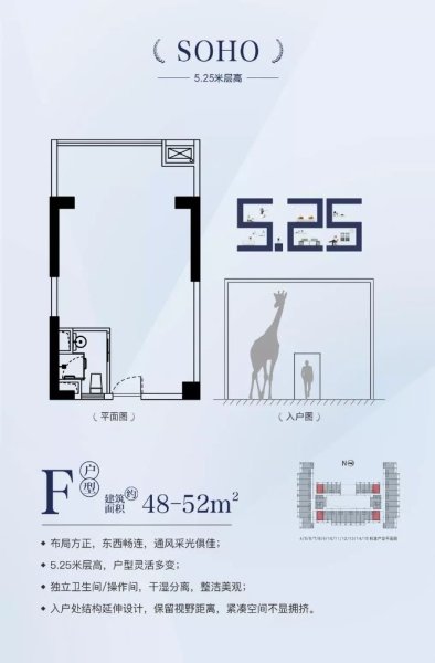 誠(chéng)方·創(chuàng)世紀(jì)廣場(chǎng)F戶型 開(kāi)間 50㎡ 97.5萬(wàn)元-套