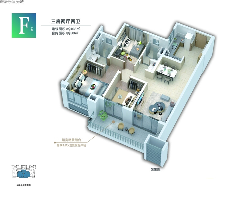 雅居樂星光城F戶型圖3室2廳2衛(wèi)1廚建面 108.00㎡