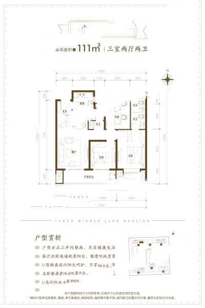 陽光城·文瀾府111㎡戶型 3室2廳2衛(wèi)1廚 87.69萬元-套