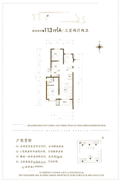 陽光城·文瀾府113㎡A戶型 3室2廳2衛(wèi)1廚 89.27萬元-套