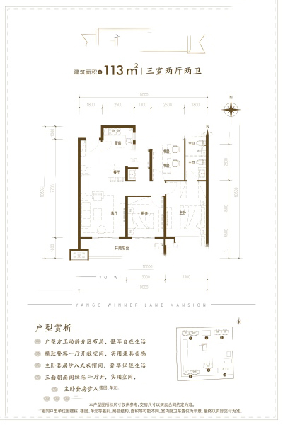 陽光城·文瀾府113㎡戶型 3室2廳2衛(wèi)1廚 89.27萬元-套