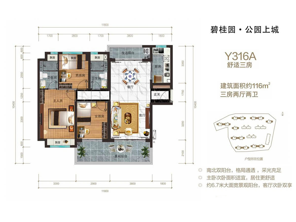 碧桂園公園上城碧桂園公園上城 Y361A戶型