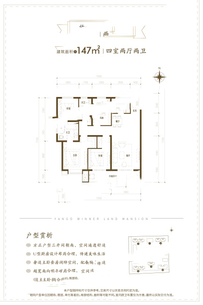 陽光城·文瀾府147㎡戶型 4室2廳2衛(wèi)1廚 116.13萬元-套